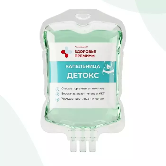 ДЕТОКС комплекс