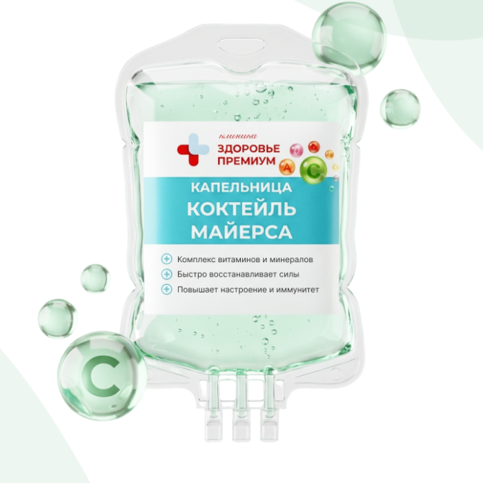 Коктейль Майерса