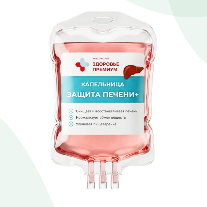 Защита печени