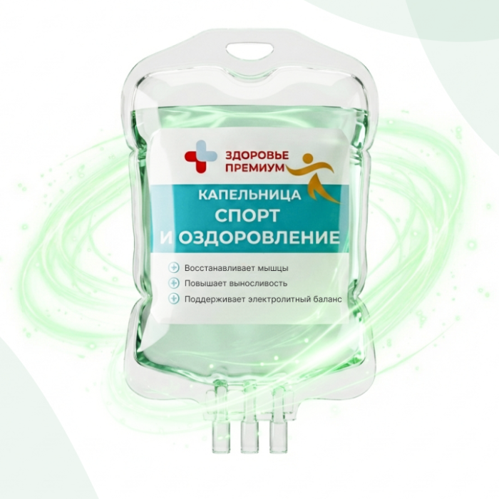 Спорт и восстановление