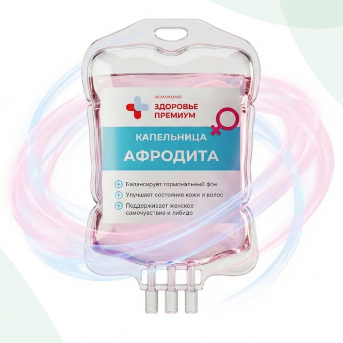Женское здоровье